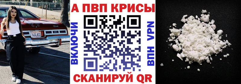 A-PVP кристаллы  Нытва 