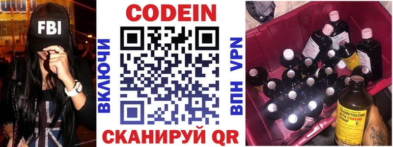 Кодеиновый сироп Lean Purple Drank  Нытва 