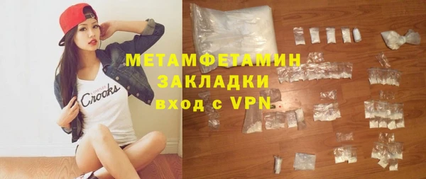 метамфетамин Новозыбков